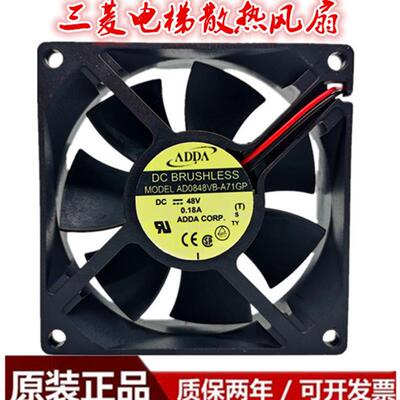 议价DF4808BA-4AD0848/VB-A71GP/HB-A71GL三菱电梯变频器风扇48V8