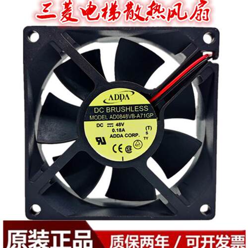 议价DF4808BA-4AD0848/VB-A71GP/HB-A71GL三菱电梯变频器风扇48V8