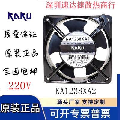 议价KA1238XA2全新原装KAKU卡固1238220V0.15A耐高温防水散热风扇