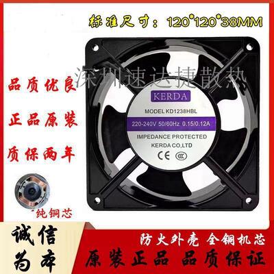 议价kerda科尔达KD1238HBL/HSL220V0.15A/0.12A12038机柜散热风扇
