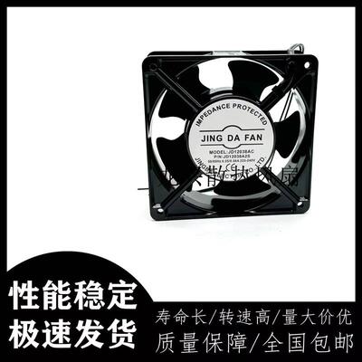 议价全新京达JD12038AC220V0.05/0.06A1203812CM机柜交流散热风扇