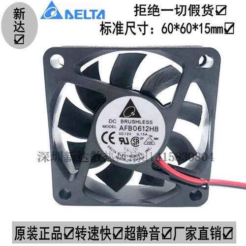 议价原装台达AFB0612HB601512V0.15A6CM/厘米静音双滚珠风扇