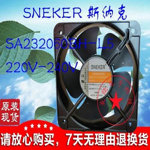 SNEKER斯纳克 Model:SA232060BH-L5 AC220V 20cm交流无刷轴流风机