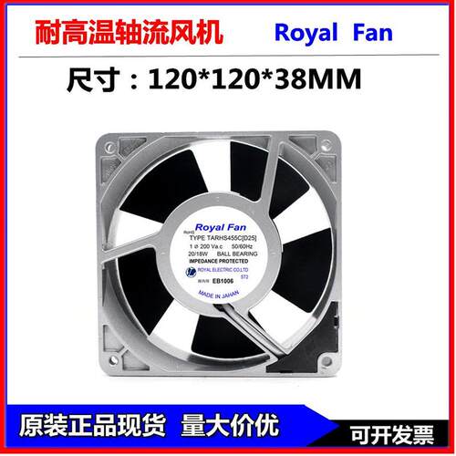 议价UTL/UT125C/120C/127C/126C/121C/ARoyalFan12CM200V散热风扇