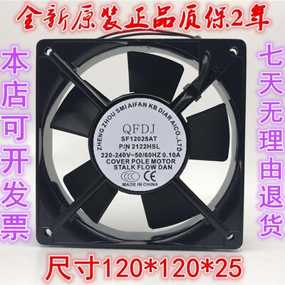 议价全新原装QFDJSF12025ATP/N2122HSL220V12CM散热风扇