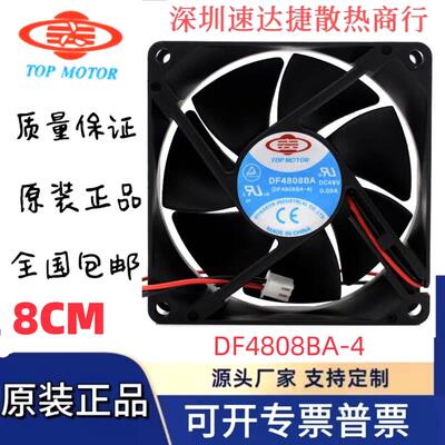 议价三菱电梯配件/变频器风扇DF4808BA-4DC48V0.09A8CM控制柜风机
