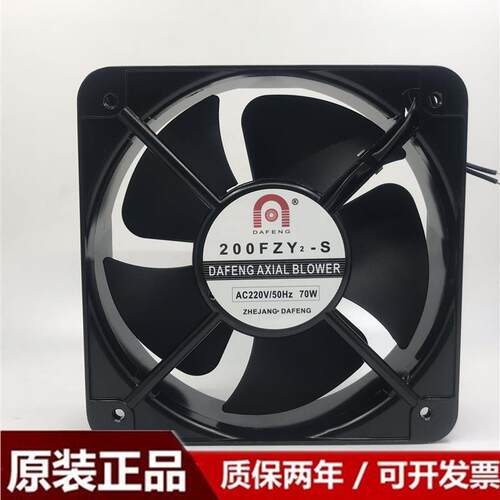 议价散热风扇20060200FZY2-S20CM50HZ70W轴流风机