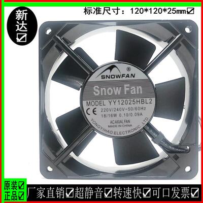 议价SNOWFAN12CM12025220V交流风机轴流散热风扇/机柜设备通风
