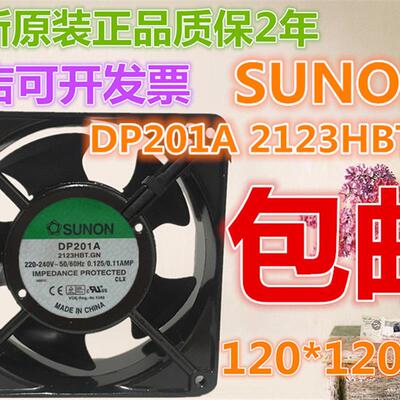 议价全新SUNON建准12038220V机柜风扇DP201A2123HBT.GN现货