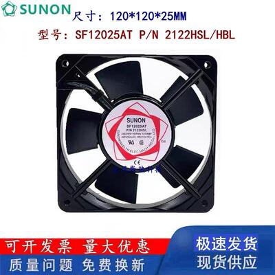 议价SUNON建准SF12025ATP/N2122HBL/HSL12CM12025220V机柜散热风