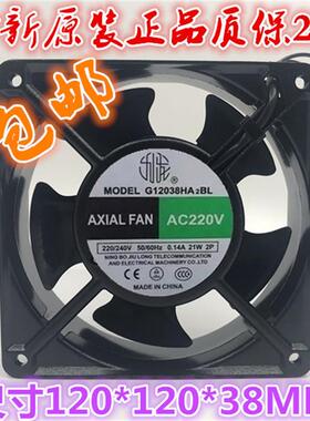 议价原装九龙G12038HA3BLHA2BLHA1BLHA2SLHA3SLAXIALFAN380V220V