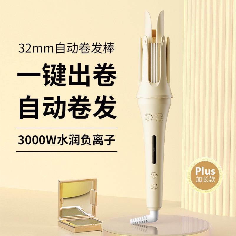 敏煌全自动卷发棒32mm负离子护发 智能蜂鸣提醒卷发申请持久定型