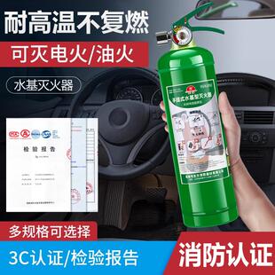 车载水基灭火器私家车小型便携家庭消防器材车用家用小型汽车专用