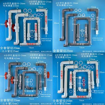 30*20周转箱过滤箱塑料箱过滤盒自制DIY全套配件管件鱼缸滴流盒