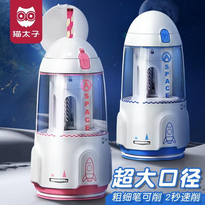 猫太子全自动削笔机男女小学生电动卷笔刀大口径铅笔削笔器卷笔刀