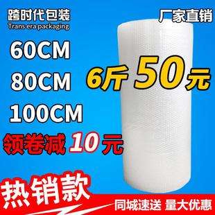 垫防震泡沫纸泡泡袋子 100 60cm气泡膜卷装 加厚快递打包装