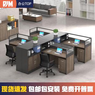 员工桌职员办公桌椅组合简约现代4 人位卡座办公室财务电脑桌椅