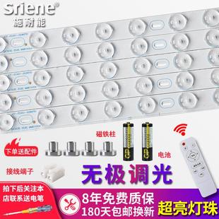 led灯条三色透镜吸顶灯改造灯板长条方形led光源灯管无极遥控调光