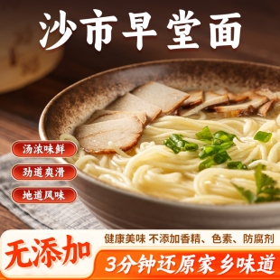 大赛巷记忆沙市非遗早堂面荆州特产速食纯手工石磨湿米粉熟湿面