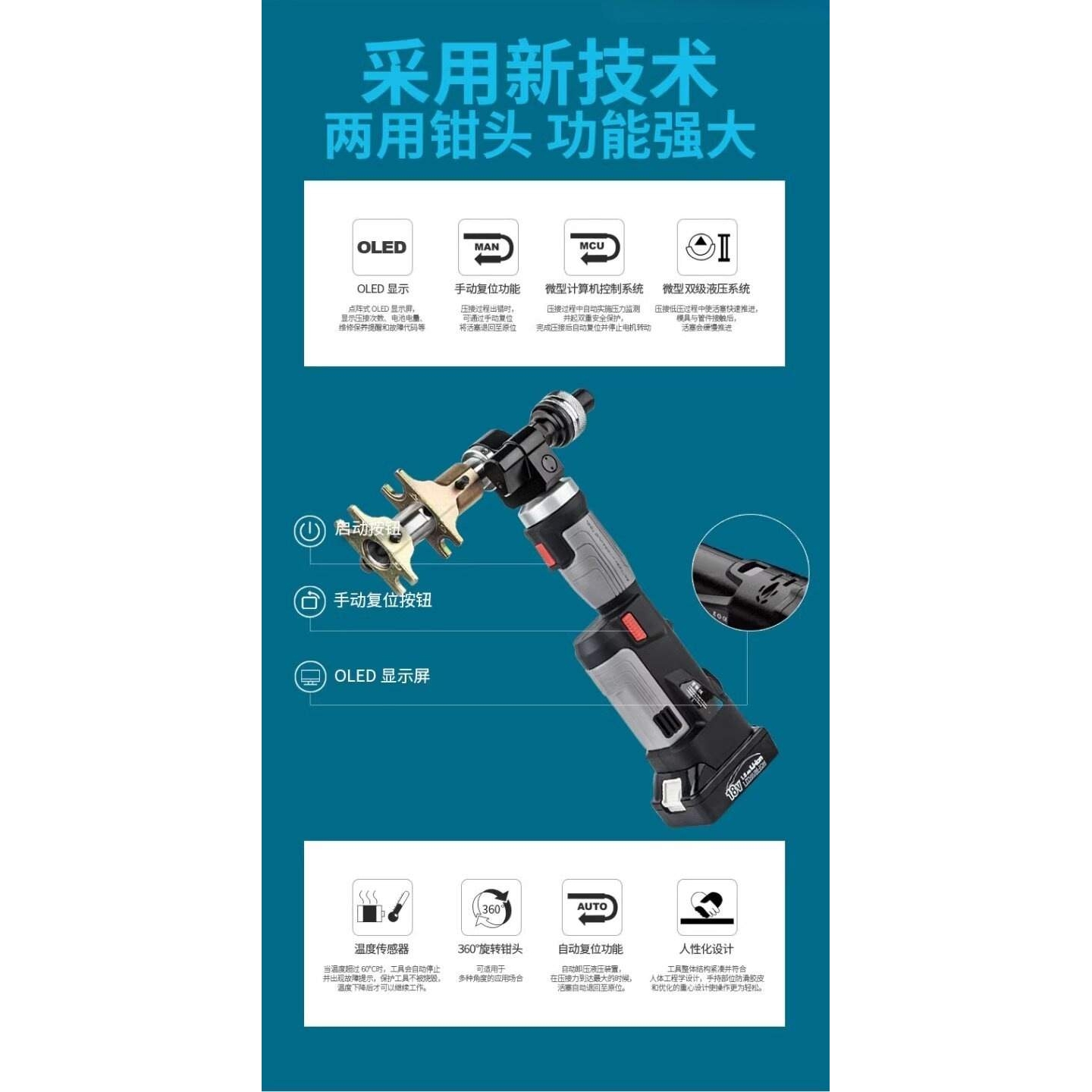 巨力卓普手持充电式电动液压扩管器滑紧工具二合一PZ-1240PE便携