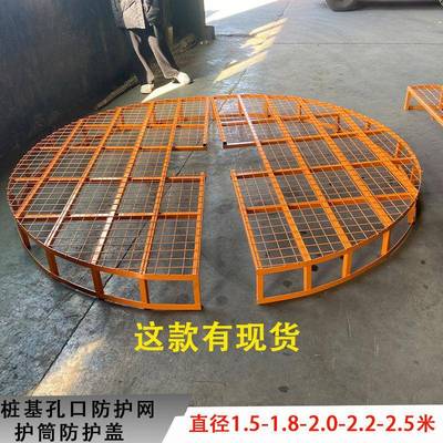现货桩孔口防护网桩基孔口防护罩桩孔口防坠网圆形护筒防护盖网