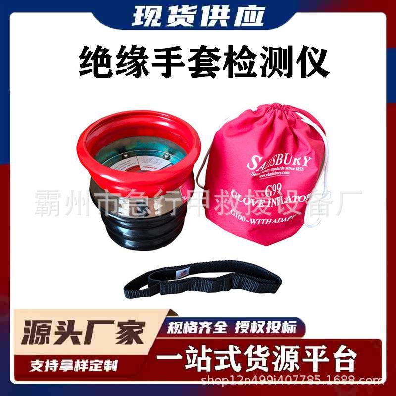 电力检测设备便携式手套充气机G99绝缘手套充气装置绝缘手套测试