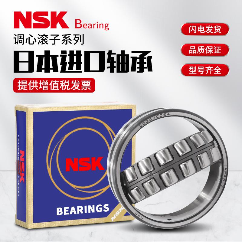 进口NSK调心滚子轴承22316EAE4CDE4CCE1CAMK/W33C3S11轴承