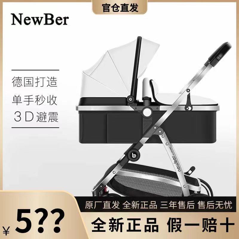 newber纽贝耳婴儿推车轻便折叠可坐躺高景观新生儿双向宝宝手推车