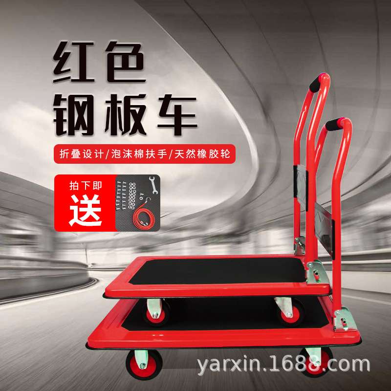 红色静音手推车多功能家用折叠工具 车工厂仓库设备专用手动推车