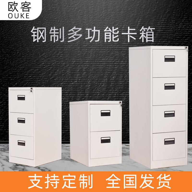 抽屉式文件柜挂捞柜二三四斗档案柜办公室桌边储物柜带锁铁皮柜子