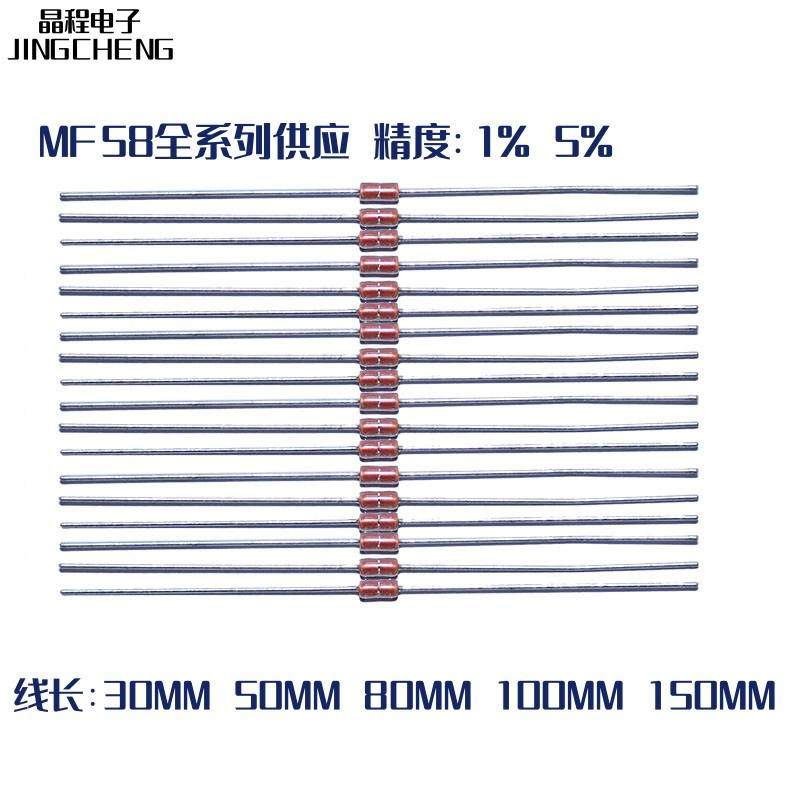 NTC热敏电阻MF58 10K 1% 3950温度传感器热敏电阻100K全系列
