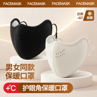 东北保暖口罩防风防寒2025新款 女高颜值秋冬保暖面罩紫外线防冻脸