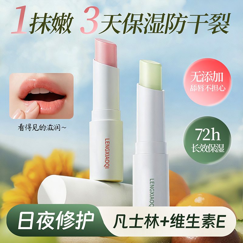 凡士林唇膏女保湿滋润补水防干裂