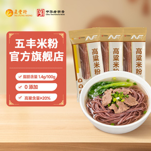 五丰江西粗粮高梁米粉1200g粗粮米粉烹煮配料干净传统高粱米粉