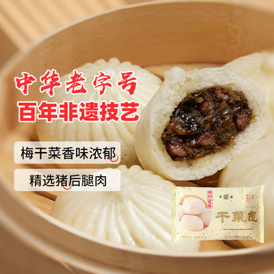 五丰行富春干菜包梅干菜肉包子淮扬特色早餐速食半成品