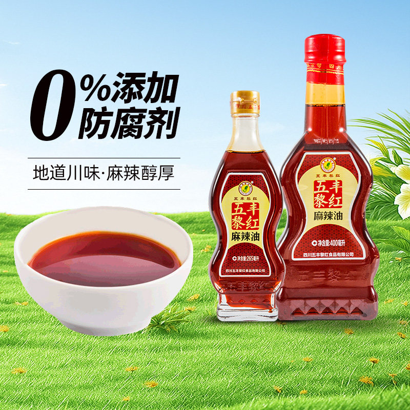 华润五丰黎红麻辣油调味油265ml四川正宗麻辣红油凉拌菜调味料图片