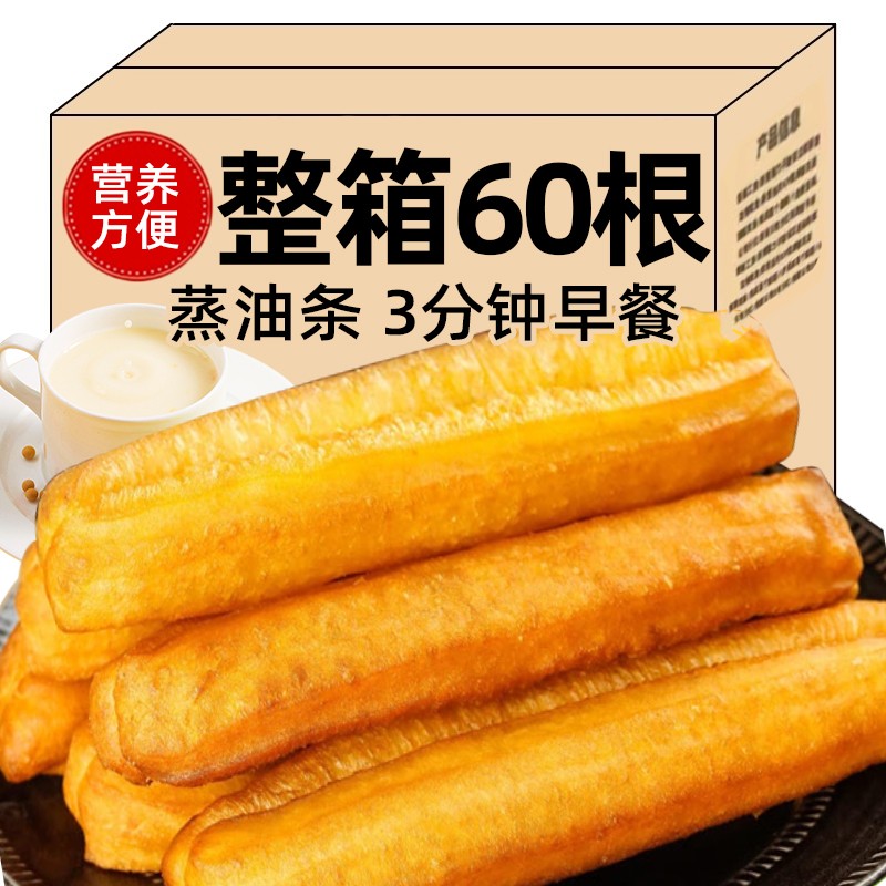 整箱60根早餐蒸油条主食速食油条冷冻大油条半成品商用美味早餐