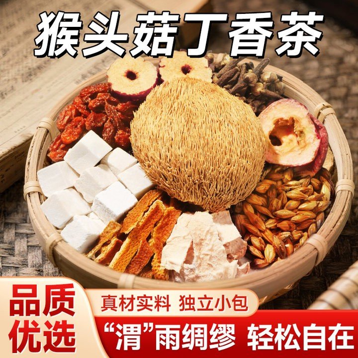 湖北李时珍猴头菇丁香茶 沙棘佛手其他茶饮料纯茶