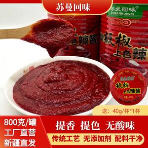 苏曼回味新疆板椒上色辣酱提色增香炒菜上色新选择正宗辣椒酱