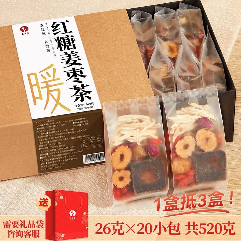 红糖黑糖姜枣茶520g便携包装干净精选小包茶包生理期低糖家宴囤货