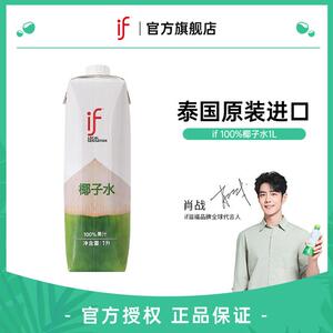 肖战同款if椰子水1L装天然电解质水清凉饮料专属