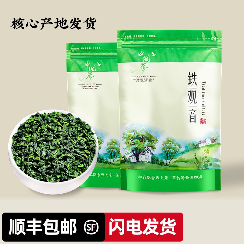 产地发货铁观音茶叶2026年春茶新茶安溪浓香兰花香250g500g
