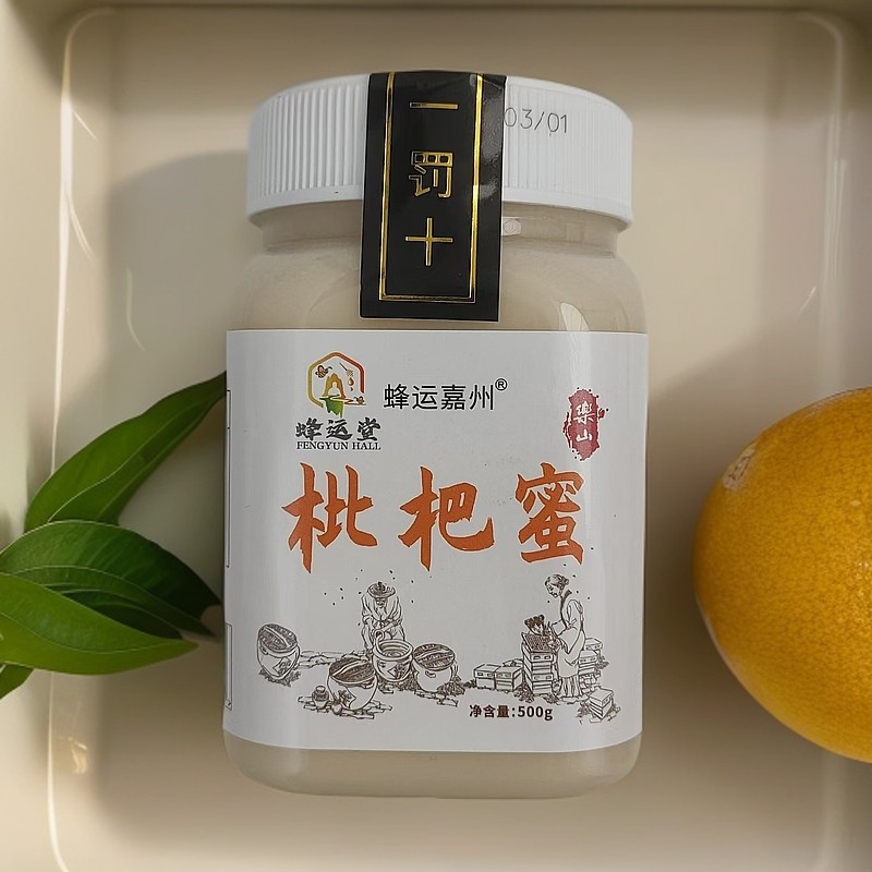 蜂运堂四川农家结晶白玉枇杷蜜自然成熟500g*2支持试吃100g