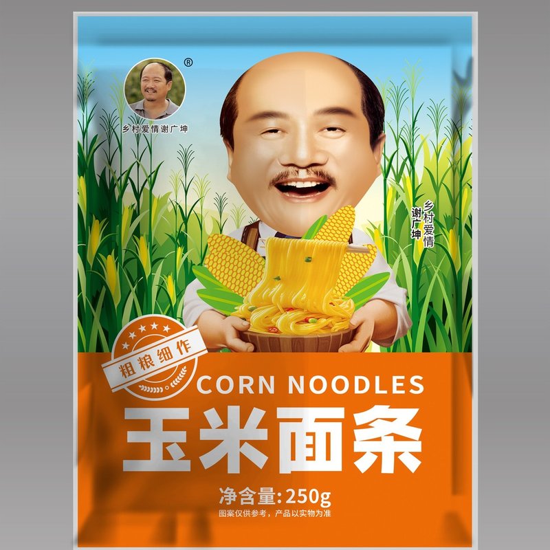 坤哥优选鲜玉米面条250克10袋包邮