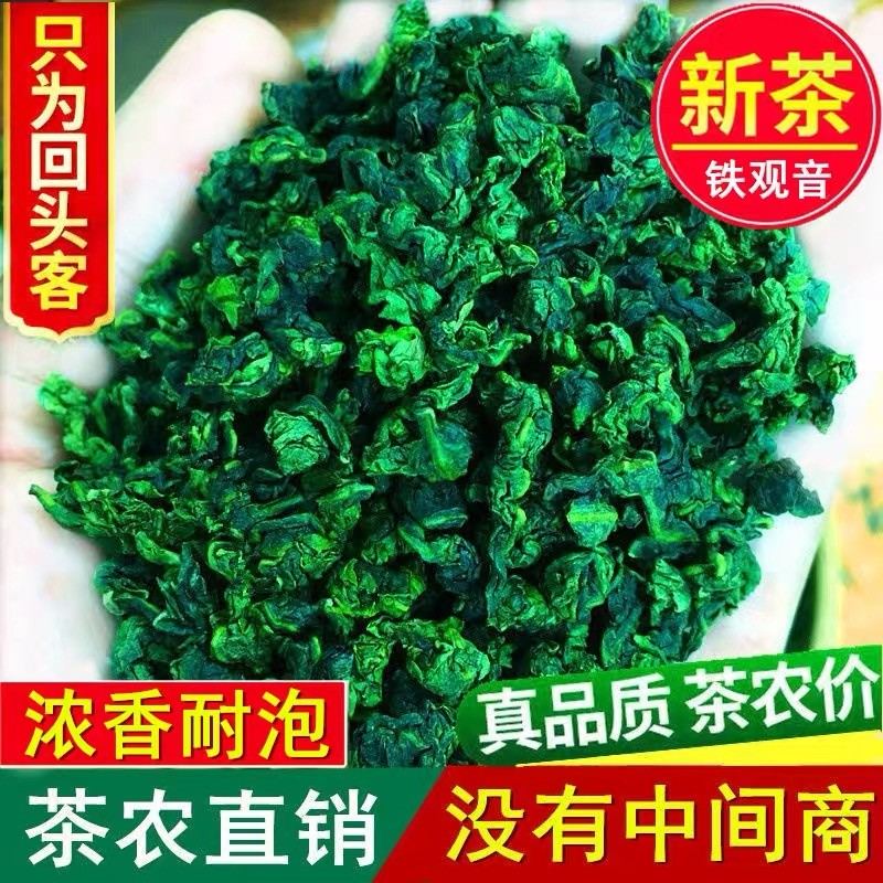 特级铁观音2026新茶安溪铁观音浓香型特级兰花香散装耐冲泡茶叶