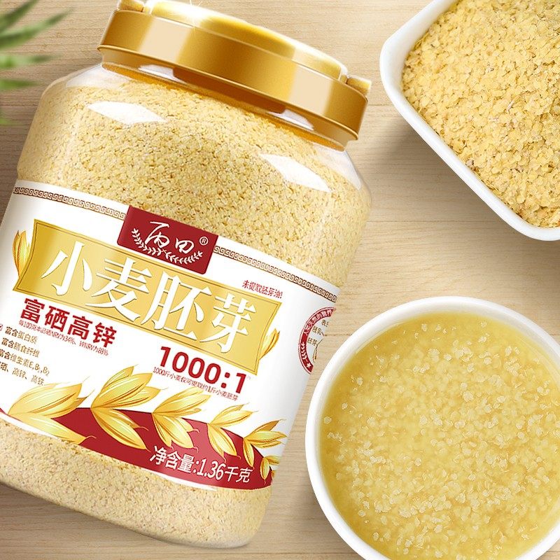金黄胚芽 1360克丙田富硒高锌小麦胚芽原味小麦胚芽