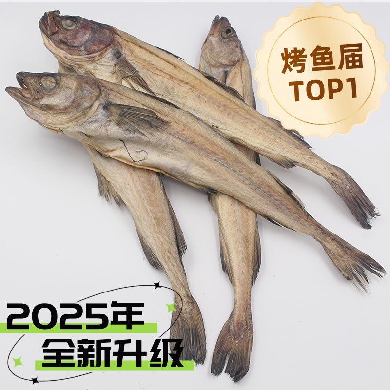 延边特产东北特产即食开袋即食明太鱼正宗延边朝鲜族手撕干明太鱼
