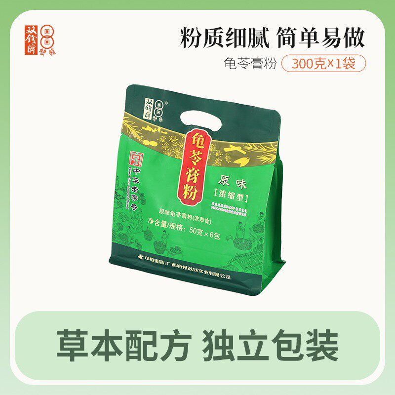 双钱中华老字号广西梧州双钱牌龟苓膏粉家用商用diy甜品非仙草