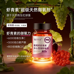 直播间刷酶排排豆油排提亮肤色改善暗沉送三件套 1瓶80粒