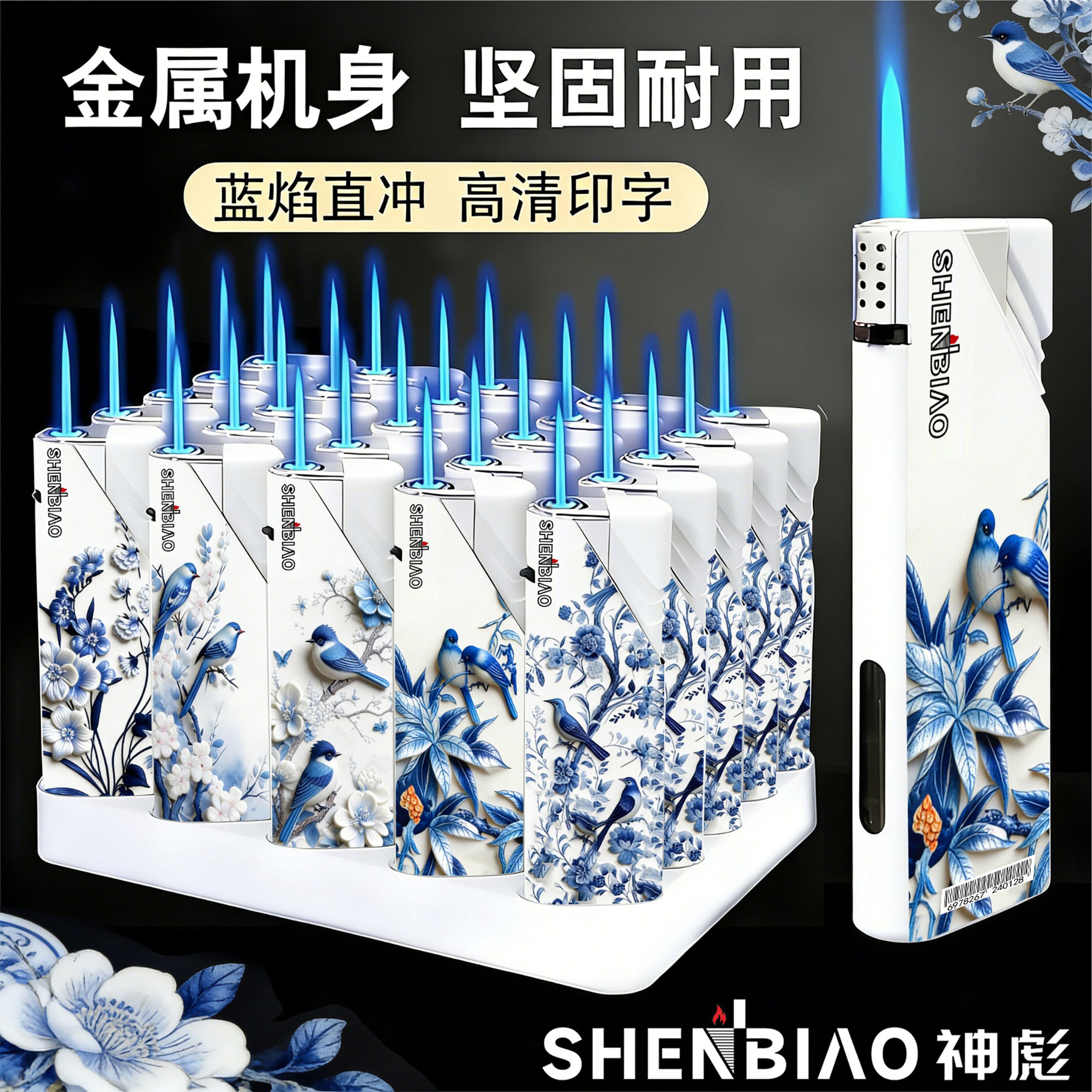 新款50支白色轻奢国潮青花瓷防风打火机蓝焰直冲耐用广告印刷印字
